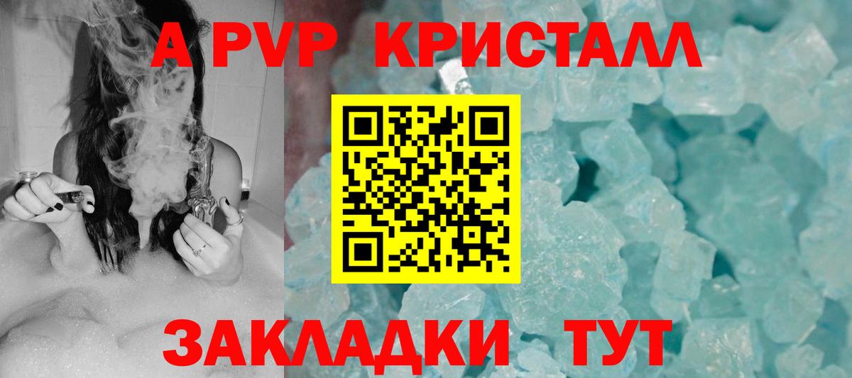 A PVP крисы CK Россошь