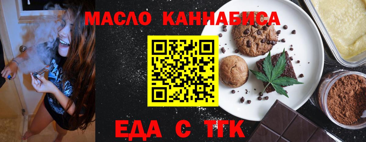 Canna-Cookies марихуана  Вход с VPN  Россошь 