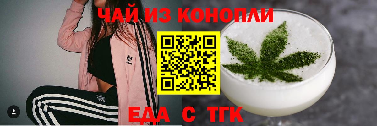Печенье с ТГК конопля Россошь