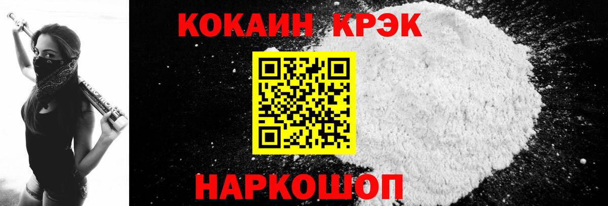 Кокаин Эквадор Россошь