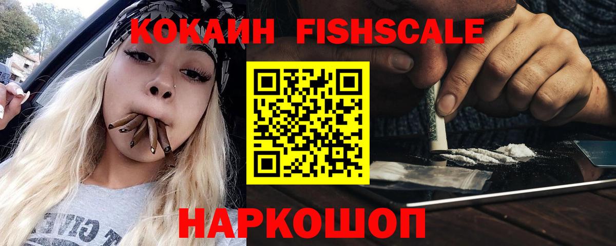 Кокаин  Вход с VPN  Россошь  Кокаин VHQ 