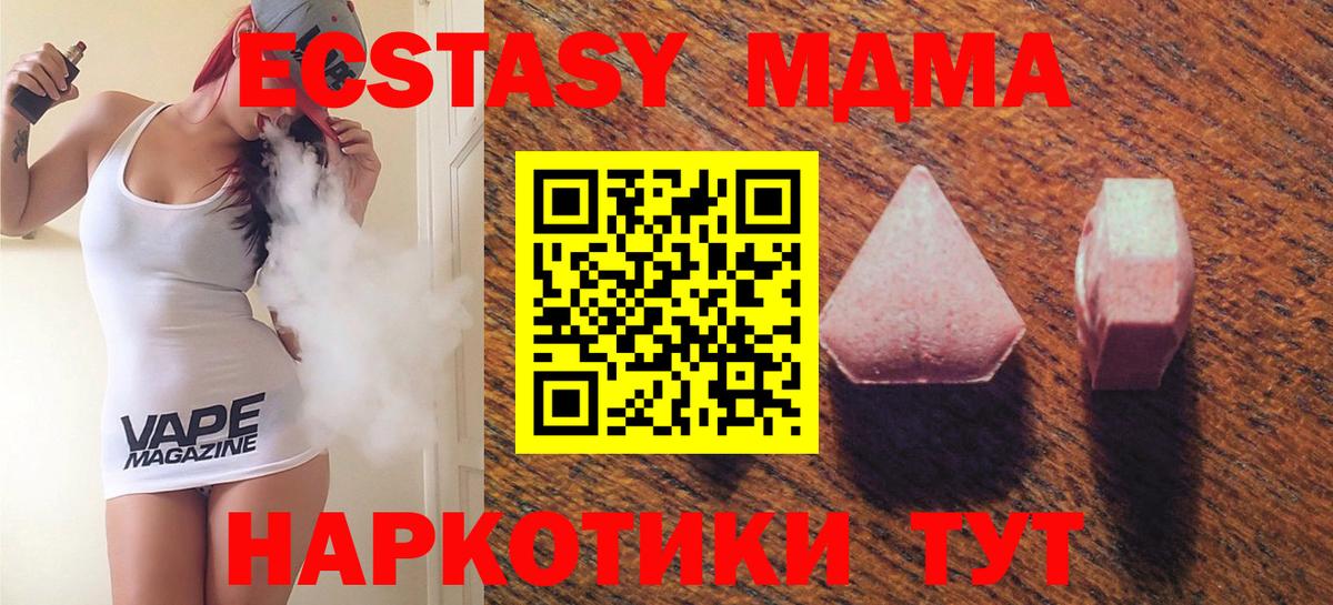 Ecstasy  Вход с VPN  Россошь  ЭКСТАЗИ Дубай  ЭКСТАЗИ DUBAI 
