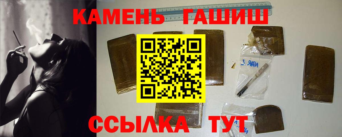 ГАШ гашик  Вход с VPN  Россошь 