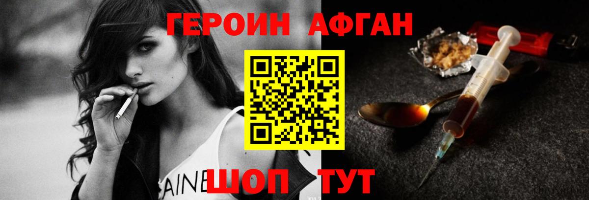 Героин VHQ  ГЕРОИН  Россошь  Вход с VPN 