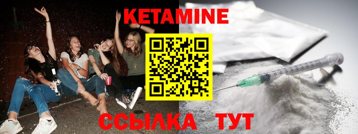 КЕТАМИН ketamine  Вход с VPN  Россошь  КЕТАМИН VHQ 