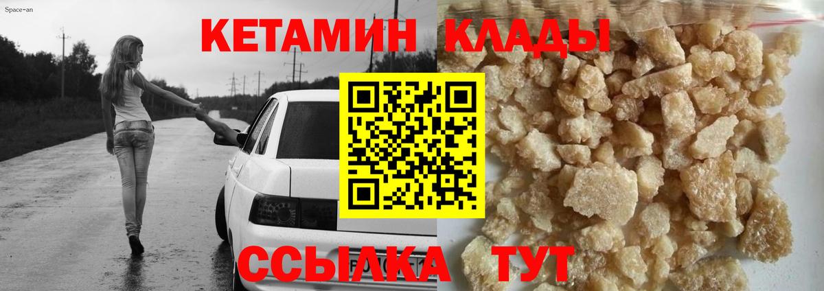 КЕТАМИН ketamine Россошь