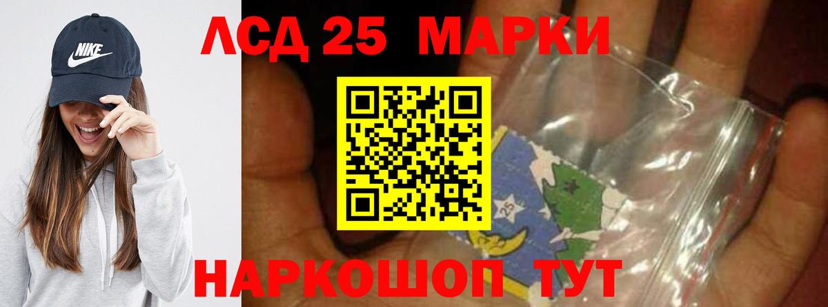 LSD-25 экстази кислота  ЛСД экстази ecstasy  Россошь  Вход с VPN 