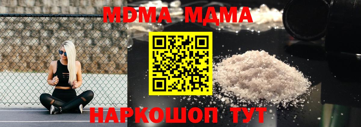 Россошь  MDMA VHQ  MDMA  МДМА молли  Вход с VPN 