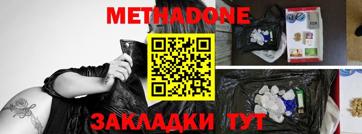 Россошь  MEGA зеркало  Вход с VPN  МЕТАДОН белоснежный 