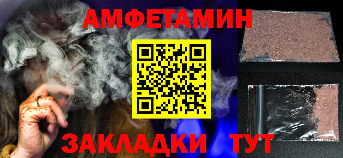 Метамфетамин пудра Россошь