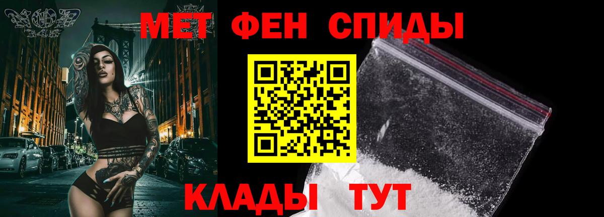 Россошь  Первитин Methamphetamine  Вход с VPN  Первитин Methamphetamine 