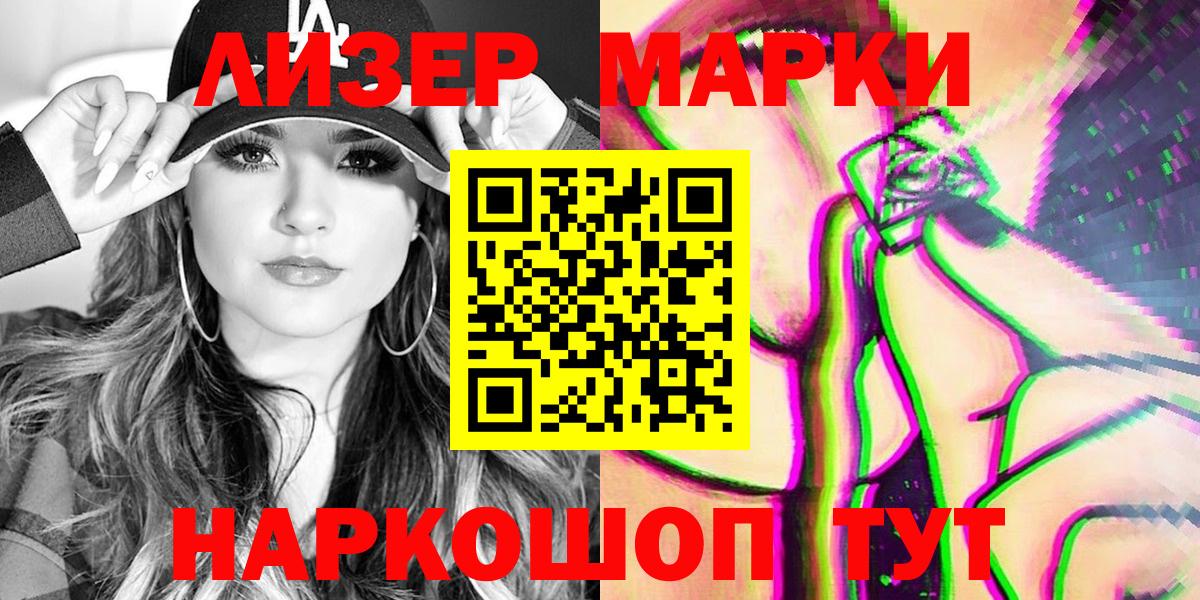 Марки NBOMe  Марки N-bome 1,5мг  Вход с VPN  закладки  Россошь 