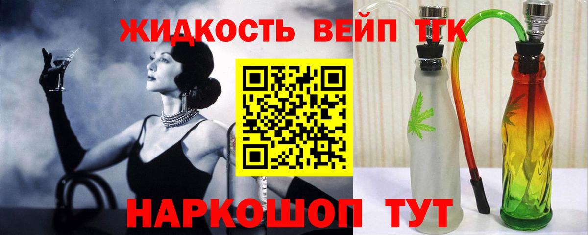 Дистиллят ТГК жижа  Вход с VPN  Россошь 