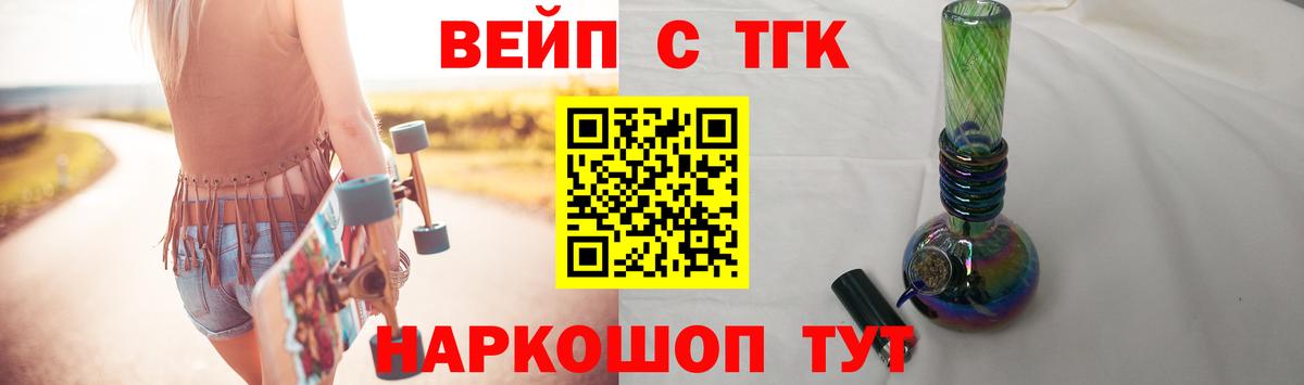 ТГК гашишное масло Россошь